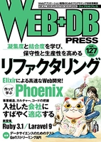 web+dbpressvol.127のスキャン・裁断・電子書籍なら自炊の森