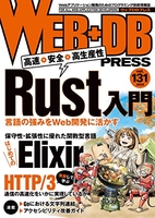 web+dbpressvol.131のスキャン・裁断・電子書籍なら自炊の森