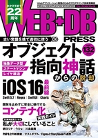 web+dbpressvol.132のスキャン・裁断・電子書籍なら自炊の森