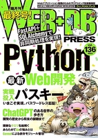 web+dbpressvol.136のスキャン・裁断・電子書籍なら自炊の森