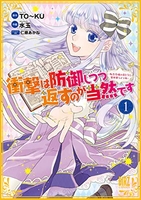 衝撃は防御しつつ返すのが当然です 1のスキャン・裁断・電子書籍なら自炊の森