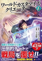 ワールド・カスタマイズ・クリエーター 6のスキャン・裁断・電子書籍なら自炊の森