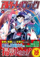 アルゲートオンライン 6［ 玲衣 ］を店内在庫本で電子化－自炊の森