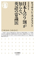 日本人の9割が知らない英語の常識181のスキャン・裁断・電子書籍なら自炊の森