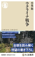 ウクライナ戦争のスキャン・裁断・電子書籍なら自炊の森