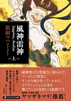 風神雷神juppiter，aeolus（ユピテルアイオロス）のスキャン・裁断・電子書籍なら自炊の森