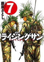 ライジングサン 7のスキャン・裁断・電子書籍なら自炊の森