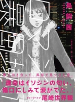 ロマンス暴風域 1のスキャン・裁断・電子書籍なら自炊の森