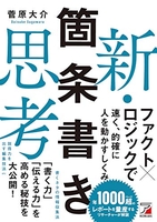 新・箇条書き思考のスキャン・裁断・電子書籍なら自炊の森