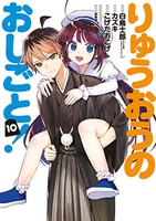 りゅうおうのおしごと! 10のスキャン・裁断・電子書籍なら自炊の森