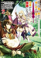 ここは俺に任せて先に行けと言ってから10年がたったら伝説になっていた。 2のスキャン・裁断・電子書籍なら自炊の森