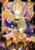 sinoalice-シノアリス- 5のスキャン・裁断・電子書籍なら自炊の森