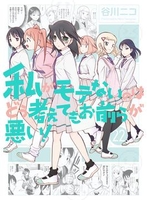 私がモテないのはどう考えてもお前らが悪い！ 22のスキャン・裁断・電子書籍なら自炊の森