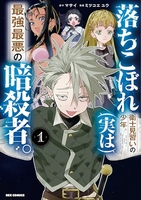 落ちこぼれ衛士見習いの少年。 1［ マサイ ］の自炊・スキャンなら自炊の森