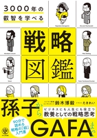 3000年の叡智を学べるのスキャン・裁断・電子書籍なら自炊の森