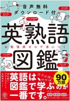 英熟語図鑑清水のスキャン・裁断・電子書籍なら自炊の森