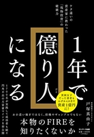 １年で億り人になるのスキャン・裁断・電子書籍なら自炊の森