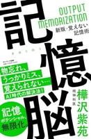 記憶脳のスキャン・裁断・電子書籍なら自炊の森