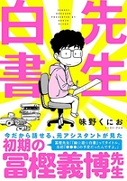 先生白書のスキャン・裁断・電子書籍なら自炊の森