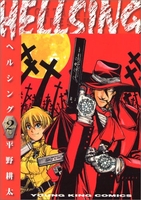 hellsing 2のスキャン・裁断・電子書籍なら自炊の森