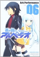 蒼き鋼のアルペジオ 6のスキャン・裁断・電子書籍なら自炊の森