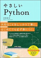 やさしいpythonのスキャン・裁断・電子書籍なら自炊の森