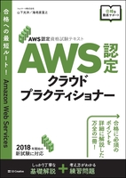 aws認定試験対策awsクラウドプラクティショナーのスキャン・裁断・電子書籍なら自炊の森