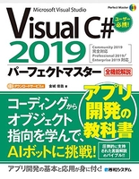 visualc#2019パーフェクトマスターのスキャン・裁断・電子書籍なら自炊の森