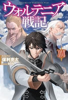 ウォルテニア戦記 27のスキャン・裁断・電子書籍なら自炊の森