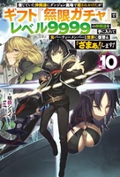 信じていた仲間達にダンジョン奥地で殺されかけたがギフト『無限ガチャ』でレベル9999の仲間達を手に入れて元パーティーメンバーと世界に復讐＆『ざまぁ！』します！ 10のスキャン・裁断・電子書籍なら自炊の森