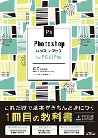 photoshopレッスンブックforpc&ipadのスキャン・裁断・電子書籍なら自炊の森