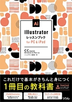 illustratorレッスンブックforpc&ipadのスキャン・裁断・電子書籍なら自炊の森