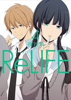 relife 4のスキャン・裁断・電子書籍なら自炊の森