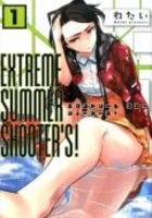 extremesummershooter's! 1のスキャン・裁断・電子書籍なら自炊の森