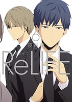 relife 6のスキャン・裁断・電子書籍なら自炊の森