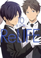 relife 10のスキャン・裁断・電子書籍なら自炊の森