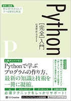 python[完全]入門のスキャン・裁断・電子書籍なら自炊の森