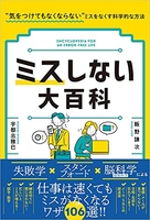 ミスしない大百科のスキャン・裁断・電子書籍なら自炊の森