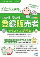 【令和5年4月最新手引き対応】イメージで攻略わかる！受かる！！登録販売者テキスト＆問題集のスキャン・裁断・電子書籍なら自炊の森