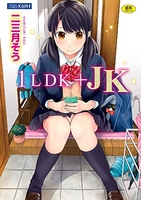 1ldk+jk 1のスキャン・裁断・電子書籍なら自炊の森