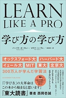 学び方の学び方のスキャン・裁断・電子書籍なら自炊の森