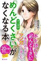 マンガで「めんどくさい」がなくなる本のスキャン・裁断・電子書籍なら自炊の森