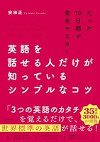 英語を話せる人だけが知っているシンプルなコツのスキャン・裁断・電子書籍なら自炊の森