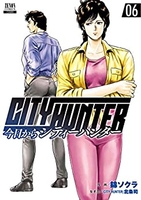 今日からcityhunter 6のスキャン・裁断・電子書籍なら自炊の森