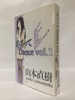 あさってdance 1のスキャン・裁断・電子書籍なら自炊の森