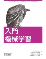 入門機械学習のスキャン・裁断・電子書籍なら自炊の森