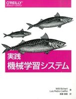 実践機械学習システムのスキャン・裁断・電子書籍なら自炊の森