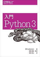 入門python3のスキャン・裁断・電子書籍なら自炊の森