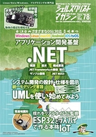 シェルスクリプトマガジンvol.78 78のスキャン・裁断・電子書籍なら自炊の森