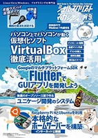 シェルスクリプトマガジンvol.79のスキャン・裁断・電子書籍なら自炊の森